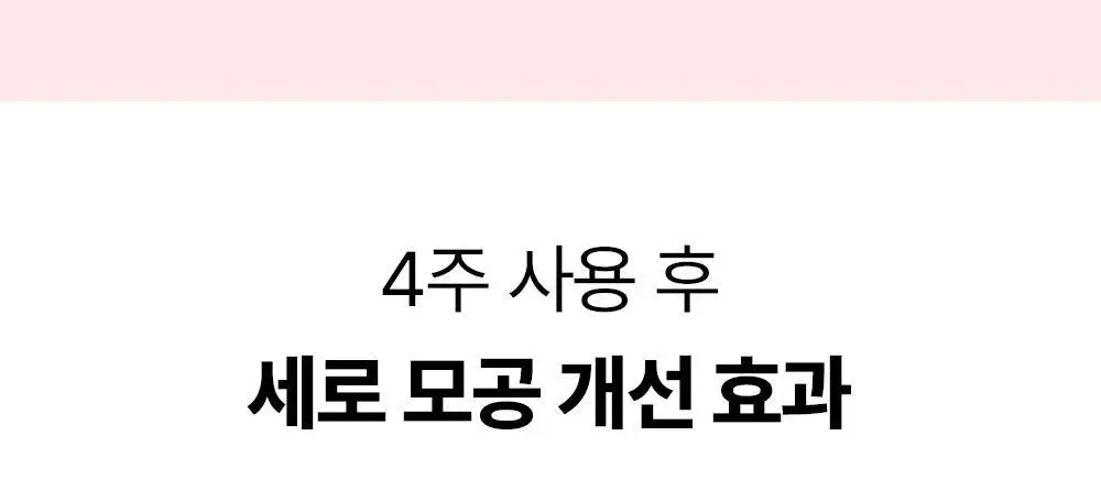 [NEW/붓기완화] 조선미녀 붉은팥 PDRN 모공탄력 세럼 30ml 상세페이지 21
